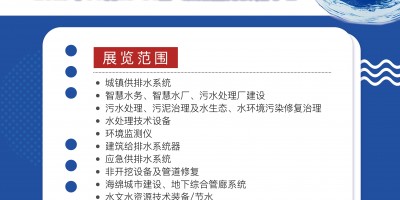 城市群水務協(xié)同：東北水展推動遼吉黑蒙水資源共享新機制沈陽水展