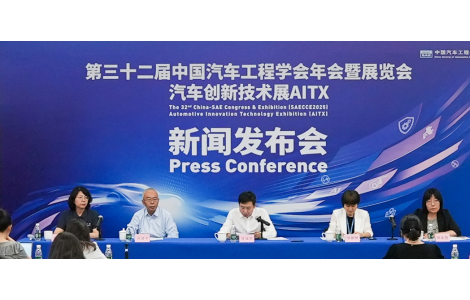 汽車創(chuàng)新技術(shù)展AITX品牌正式發(fā)布
