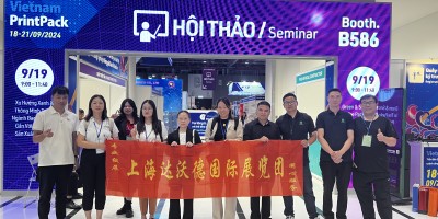 2025年越南國際包裝印刷展
