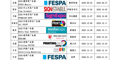2025年匈牙利廣告及印刷展