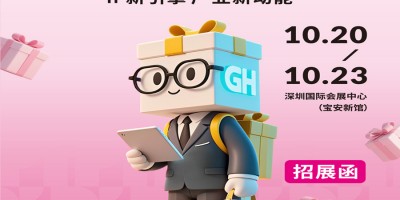 2025深圳IP交易會(huì)|2025年中國IP轉(zhuǎn)化交易會(huì)