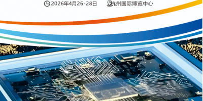 2026杭州國際新材料博覽會